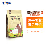 豆柴（docile）狗狗猫咪零食冻干鸡肝金毛泰迪幼犬幼猫发腮60g