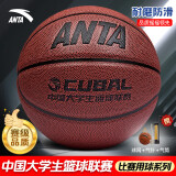 安踏（ANTA）篮球5号标准球成人篮球品牌室内外耐磨训练球青少年运动专业竞赛