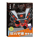 空色多元宇宙动漫描摹本中级版监控人VS马桶人动漫画画本手绘线稿描画专用儿童简笔画泰坦时王绘画图画本美术写生