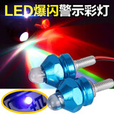 美蒂亚摩托车电动车灯12v汽车爆闪灯刹车灯鬼火雅马哈摩托车彩灯装饰灯 蓝色 一对
