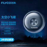 飞科（FLYCO） 电动剃须刀男士小飞碟刮胡须刀迷你须刨便携双头FS891全身水洗男友生日情人节520礼物 FS891