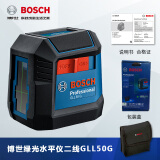 博世（BOSCH）绿光水平仪二线小巧便携GLL50G标线仪红外线水平仪室内平水仪 GLL50G标配版