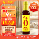 千禾 料酒 3年年份料酒 去腥解膻 增鲜提味500mL 不使用添加剂