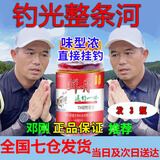 鲜丹蚯蚓红虫颗粒饵料邓刚推荐钓鱼专用全能野钓通杀鲤鱼鲫鱼腥香 红腥香-买1赠2【发三瓶】