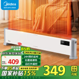 美的（Midea）石墨烯踢脚线取暖器家用电暖器浴室防水移动地暖气片大面积取暖神器全屋升温卧室 HDV22UR【石墨烯速热 远程遥控】 遥控器控制 踢脚线取暖器