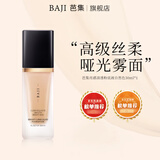 芭集（BAJI） 粉底液持妆遮瑕滋润学生轻薄贴合肤色混油皮巴集BJ 亮感清透粉底液（自然色）