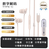 闻昔（WINSS） 睡眠耳机asmr有线入耳式侧睡觉助眠不压耳舒适防噪降噪麦克风3.5mm圆孔type-c适用苹果口lighting 【数字解码版Type-c】沙丘粉