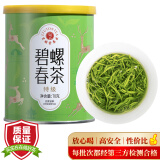 艺福堂绿茶 江苏原产碧螺春特级精选70g 2024明前新茶春茶罐装茶叶