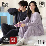 猫人（MiiOW）女士睡衣女秋冬珊瑚绒情侣款睡衣加绒加厚可保暖冬天外穿家居服