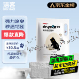 洁客(Drymax)专享款低尘除臭膨润土猫砂省量高效结团猫砂8kg