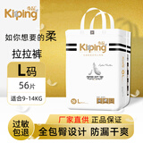 奇品【母婴店同款】天羽系列纸尿裤夏季超薄婴儿透气通用尿不湿 拉拉裤L码 56片    9-14kg