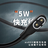 原焋 适用韶音as800骨传导耳机as810 as803充电线aftershokz充电器asc100sg运动耳机磁吸线 韶音openrun pro充电线1米