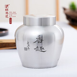斑锡·龙锡罐香趣茶仓纯锡茶叶罐小号便携密封罐储存罐手工复古锡器 香趣茶仓-本色