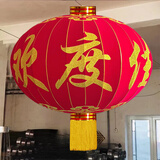 雄冠（XIONGGUAN）灯笼装饰户外绸缎铁口广告印字大门阳台走廊元旦春节大红灯笼 150#绒布欢度佳节直径1米一个