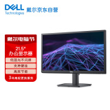 戴尔（DELL）21.5英寸 办公显示器 FHD 低蓝光不闪屏 可调节支架 支持壁挂 收银 监控  电脑显示器 E2222H