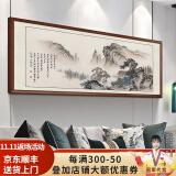 佳得雅新中式客厅装饰画沙发背景墙壁画国画山水画靠山图办公室风景挂画 望云楼A1（陋室铭） 48*118cm宣纸+胡桃色框（偏小）