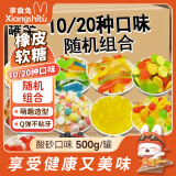 享食兔 橡皮软糖果儿童休闲零食品年货酸砂水果可乐混合味1斤罐装qq糖