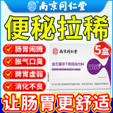 【药房同售】益生菌成人中老年人复合益生元冻干粉可配调理肠胃肠道便秘拉稀脾胃虚弱腹泻胀气口苦口臭等产品 5盒【24种益生菌+9种益生元】更划算 儿童男性女性通用可搭配减肥减肚子排油增肥增重产品