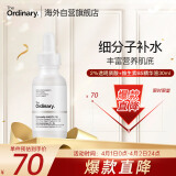 THE ORDINARY2%透明质酸+B5玻尿酸精华原液补水保湿修护肌肤屏障30ml纯净护肤