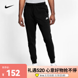 耐克（NIKE） 男子纯棉柔软舒适针织长裤 SPORTSWEAR CLUB BV2763-010 S