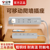 公牛排插爬墙贴插座可粘贴固定学生宿舍插排插线板多功能接线板拖线板扦座金牛插板带线 送固定器=1.8米4孔位1221