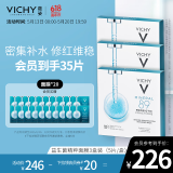 薇姿VICHY89密集修护焕活面膜29g*5片*3盒(效期至25年6月)
