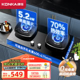 康佳（KONKA）燃气灶双灶具 5.2kW猛火灶 70%热效率 黑晶面板聚能炉架 台式/嵌入式 JZT-B520YG（天然气）