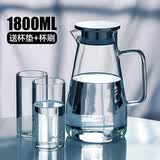 慕馨家用冷水壶玻璃耐高温凉水杯茶壶防爆大容量 1800ml单壶(收藏加购+杯垫杯刷)