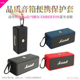 比博欧 适用MARSHALL EMBERTON马歇尔蓝牙音箱硅胶保护套防摔防掉保护壳EMBERTON II音响硅胶套2代替换套 黑色【替换套，适用1/2代】