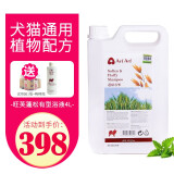 旺芙（Arf  Arf） 狗狗沐浴露宠物精油猫咪沐浴露泰迪金毛美毛护毛素 蓬松有型4L