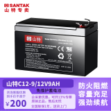 山特12V9AH蓄电池UPS不间断电源C12-9内置电池C1K/C2K/C3K专用续航替换电瓶