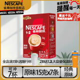 雀巢（Nestle）1+2原味速溶咖啡三合一微研磨南京阿姨同款咖啡粉低糖奶香浓冲饮 雀巢1+2原味咖啡（15g*7条）1盒