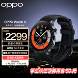 OPPO Watch X 星夜飞行 全智能手表 运动健康手表 男女eSIM电话手表 心率血氧监测 送礼 oppo手表