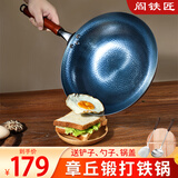 阎铁匠章丘炒锅铁锅炒菜锅无涂层老式熟铁锅 锤印轻量款木把34cm已开锅