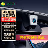 360雷克萨斯ES200/ES300h/RX/NX/UX/LM/CT/IS/LX专用行车记录仪原厂