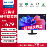 飞利浦（PHILIPS）27英寸 FHD 办公显示器 IPS屏 硬件防蓝光 护眼 99.9%sRGB 100Hz HDMI+VGA 电脑显示屏 27B2N2100