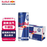 红牛Red Bull奥地利进口维生素运动饮料含汽劲能风味250ml*24罐