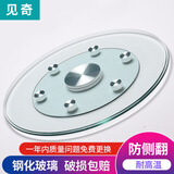 见奇 餐桌转盘家庭用钢化玻璃转盘家用饭桌转盘酒店转台旋转圆桌台面 【家用款】直径80cm