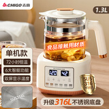 志高烧水壶保温一体电热水壶多功能智能养生壶全自动恒温壶家用煮茶器炖煮花茶壶 1.3L 白色调奶无滤网款