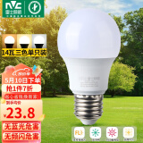 雷士（NVC）LED球泡灯泡 e27大螺口家用商用大功率 高亮节能三色光 14W