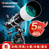 星特朗90EQPro大口径高清高倍专业观星观景天文望远镜深空观测摄影