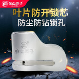 金点原子碟刹锁 摩托车锁 电动车锁刹车盘锁 山地自行车锁9258 9258