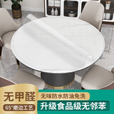 饰屋（civil）桌布圆形圆桌台面布桌垫防水防油免洗防烫pvc餐桌透明垫子软玻璃 无味食品级高透磨砂1.5mm厚 直径135cm圆