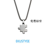 EKUSTYEE 情侣拼图卫衣项链钛钢不掉色创意礼物嘻哈潮ins风毛衣颈链子定制DIY刻字 B款凹凹凹 约3cm（钛钢不掉色）