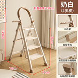 奶油梯子折叠人字梯加厚伸缩两用小楼梯室内碳钢家用多功能爬梯 加厚防滑四步梯-奶油白