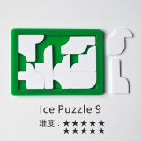 俏拍puzzle拼图 GM10级烧脑29块十级难度超难烧脑异型拼图玩具 烧脑Ice 9