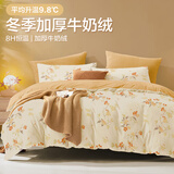 博洋（BEYOND）博洋家纺秋冬加厚保暖珊瑚绒四件套冬季田园风被套床单法兰绒套件 【加厚保暖绒】甜夏繁花 1.8米 床单款 （被套220x240cm）