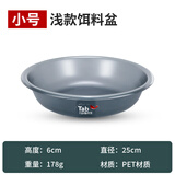 Tab 饵料盆开饵盆不沾饵钓鱼食盒鱼饵拌料和饵鱼食盆拉饵盘盒加深 浅款饵料盆【小号】