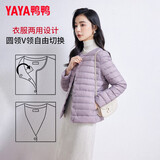 鸭鸭（YAYA）佟丽娅同款轻薄羽绒服女新款冬季短款圆领内胆修身时尚薄外套男 浅紫色【女款无领】 XL