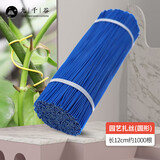 九千谷园艺绑扎线多功能铁丝爬藤植物造型神器0.55*12cm/约1000根0092